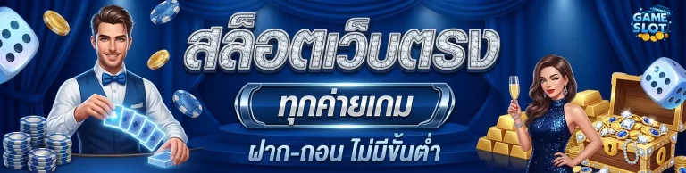 สล็อต ฟรี เครดิต 100