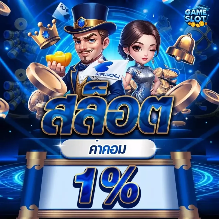 สล็อต ฟรี เครดิต 100 โปรโมชั่น